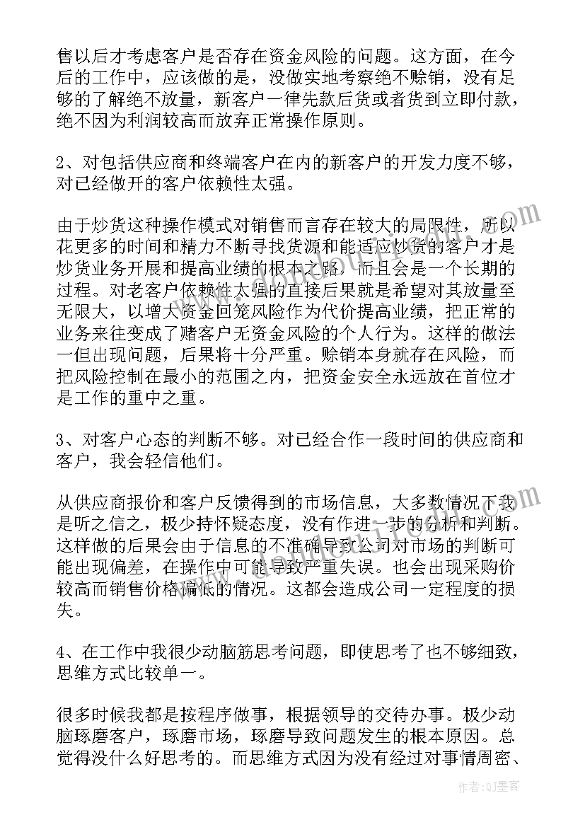 2023年钢铁行业思想汇报 钢铁行业年终总结(实用10篇)