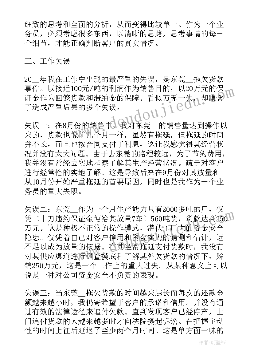 2023年钢铁行业思想汇报 钢铁行业年终总结(实用10篇)