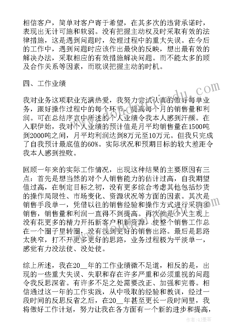 2023年钢铁行业思想汇报 钢铁行业年终总结(实用10篇)