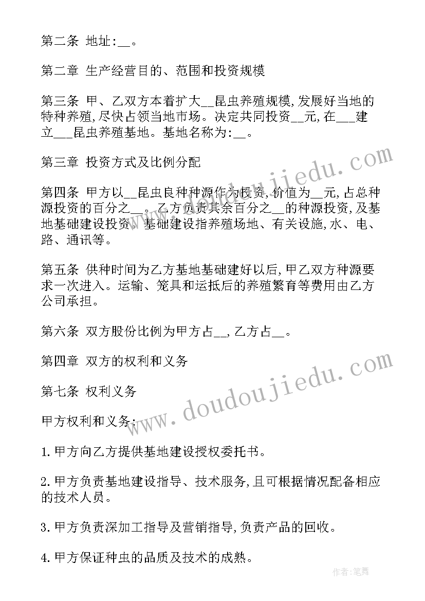 2023年二人合伙散伙合同 合伙合同(模板5篇)