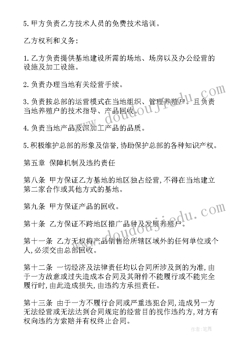 2023年二人合伙散伙合同 合伙合同(模板5篇)