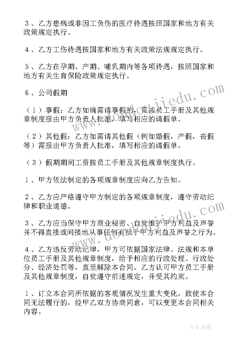 2023年餐饮档口合同协议书(大全7篇)