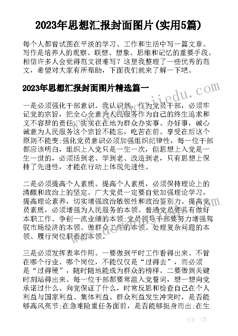 最新一年级亲子阅读感悟(实用5篇)