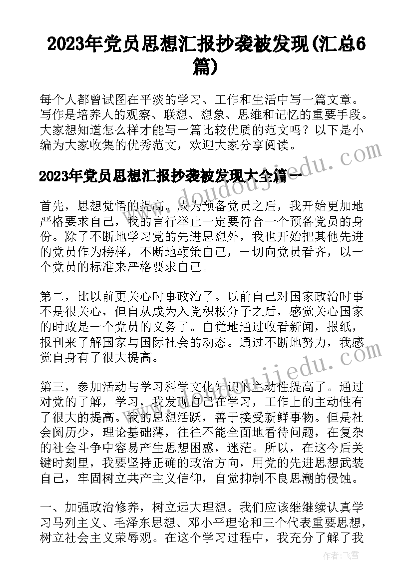 爱眼护眼预防近视国旗下讲话 预防近视国旗下讲话稿(精选7篇)