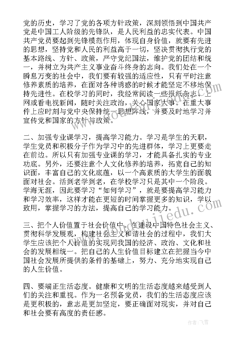 爱眼护眼预防近视国旗下讲话 预防近视国旗下讲话稿(精选7篇)