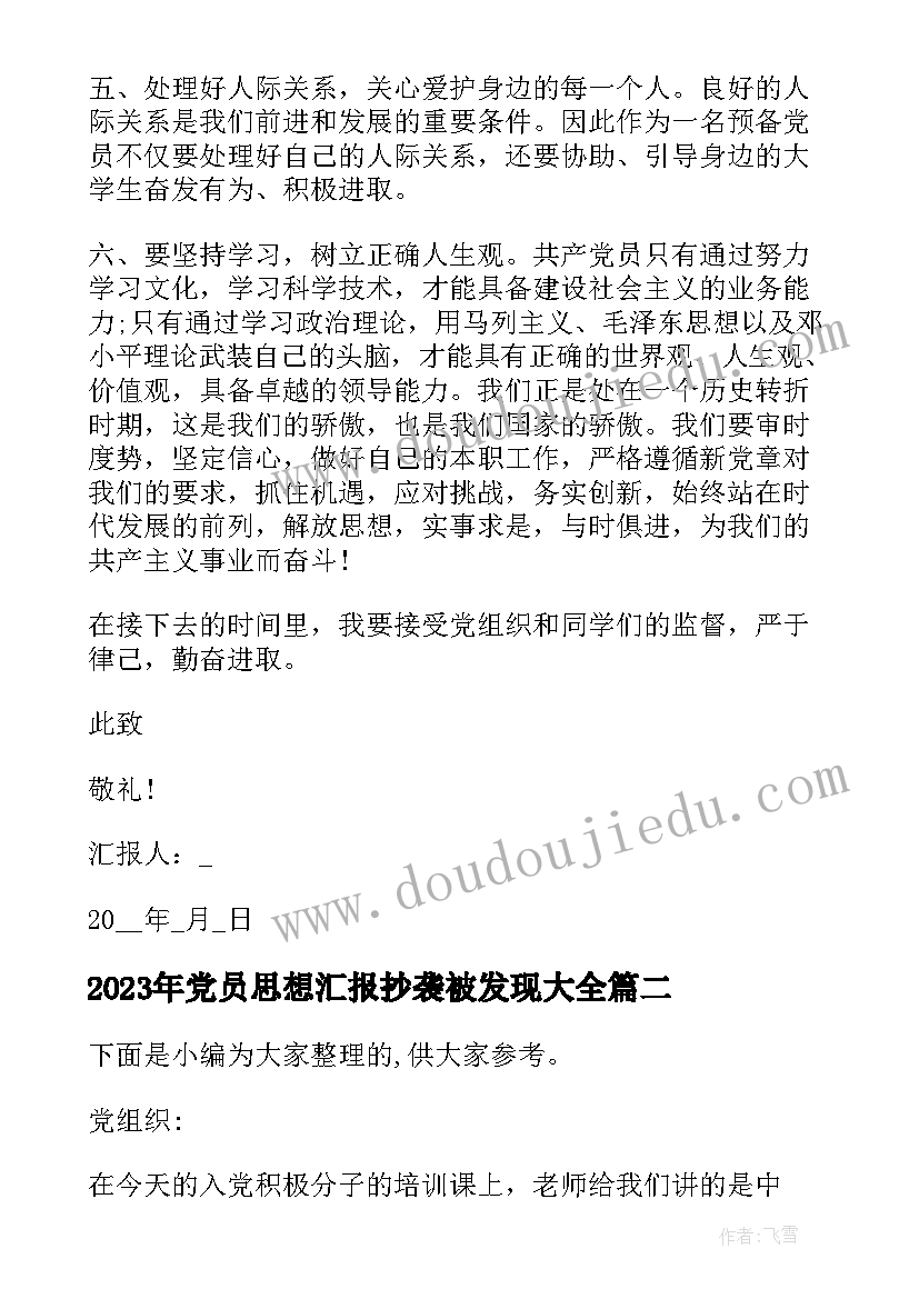 爱眼护眼预防近视国旗下讲话 预防近视国旗下讲话稿(精选7篇)