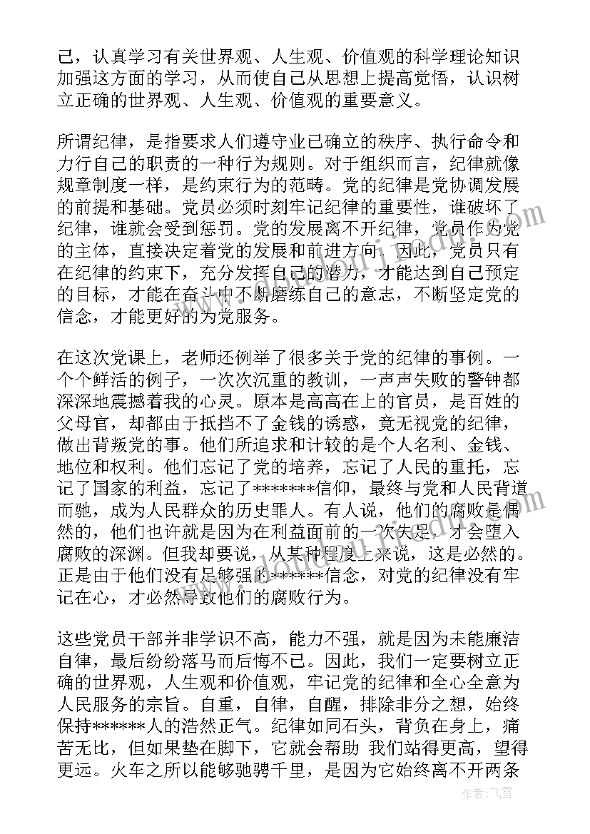 爱眼护眼预防近视国旗下讲话 预防近视国旗下讲话稿(精选7篇)