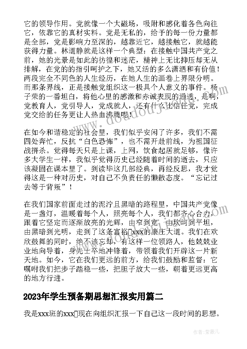 预防近视眼演讲稿 预防艾滋病国旗下讲话稿(优秀5篇)