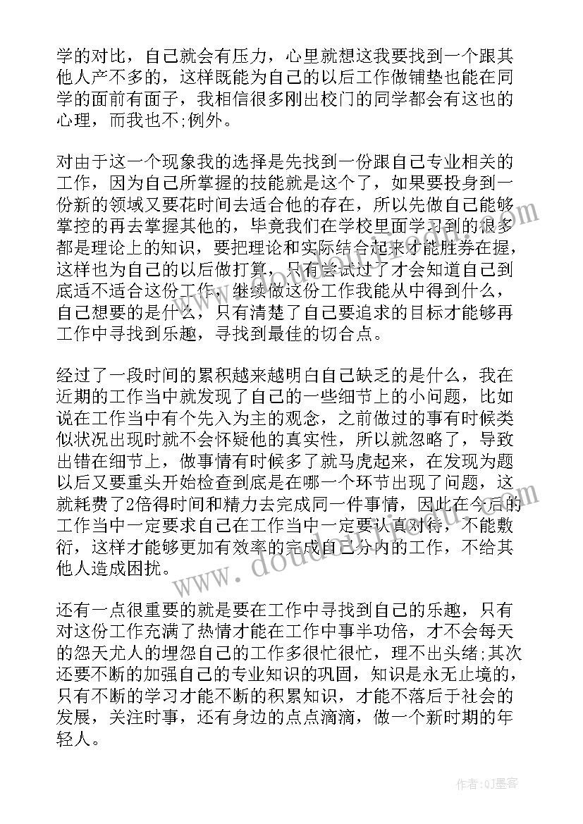 2023年副班长季度思想汇报(实用6篇)