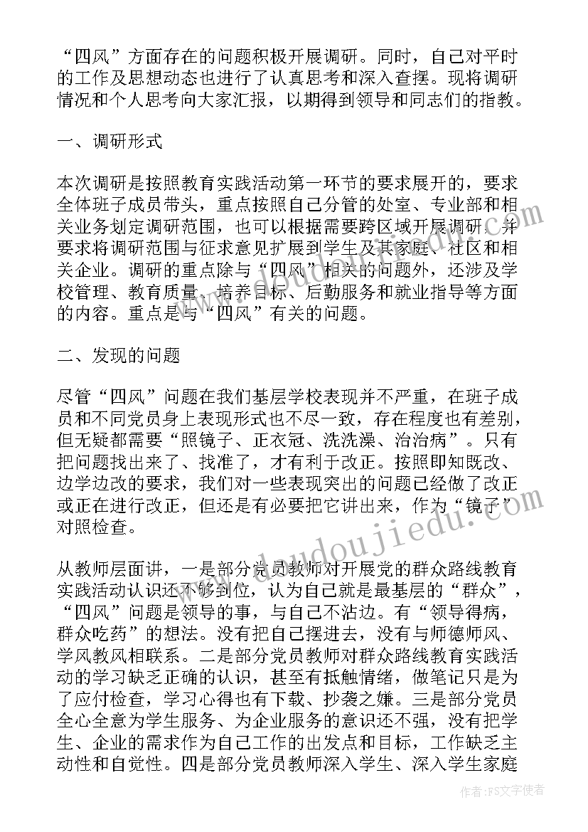 最新公民思想汇报法律与感受(汇总6篇)