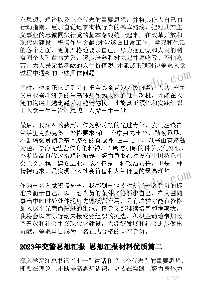 押运年终总结报告个人工作情况(优质10篇)