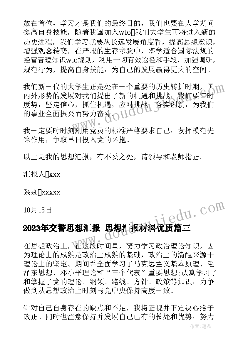 押运年终总结报告个人工作情况(优质10篇)