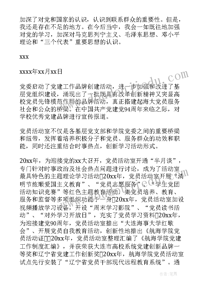 最新幼儿园交通安全国旗下讲话(优质10篇)