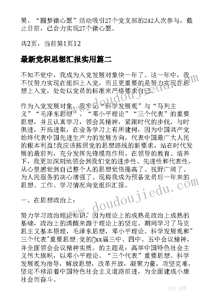 最新幼儿园交通安全国旗下讲话(优质10篇)