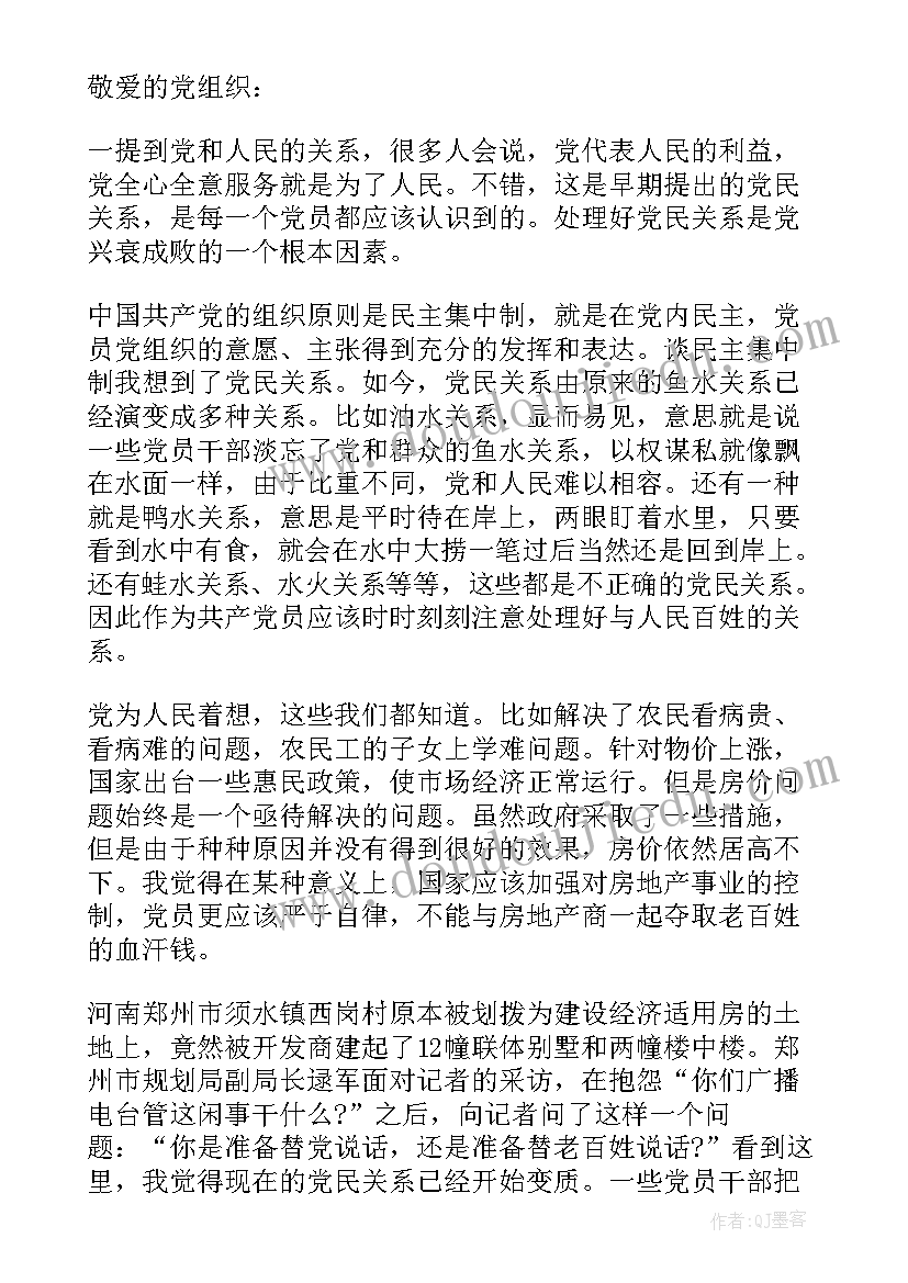 2023年煤矿党员半年思想汇报材料(优质7篇)