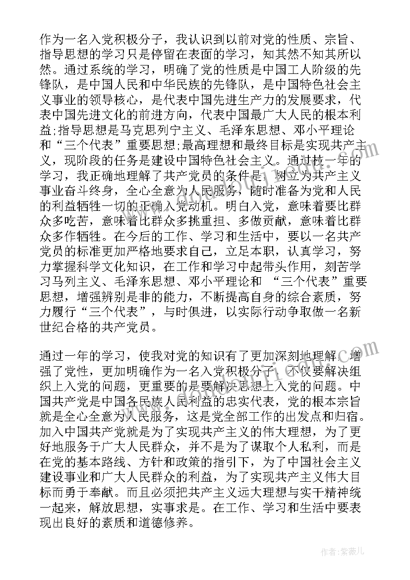 最新简单思想汇报行动上的缺点(优质5篇)