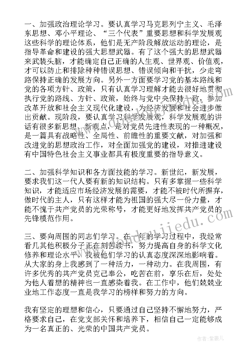 最新简单思想汇报行动上的缺点(优质5篇)