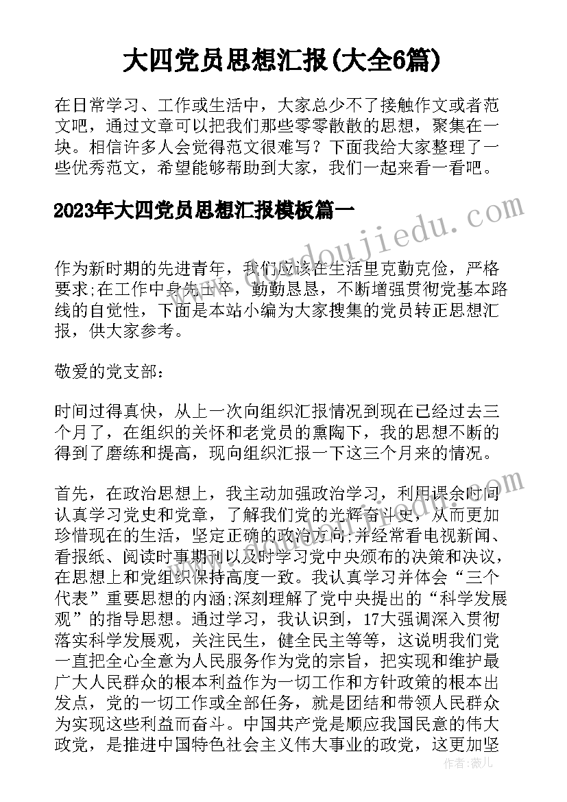 最新中班中秋节亲子活动教案 中班中秋节活动方案(汇总10篇)