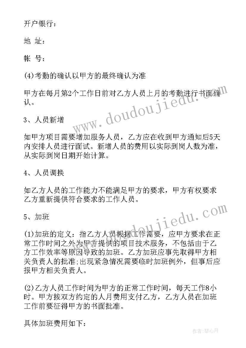 部编版小学三年级语文第一单元教学计划(通用5篇)