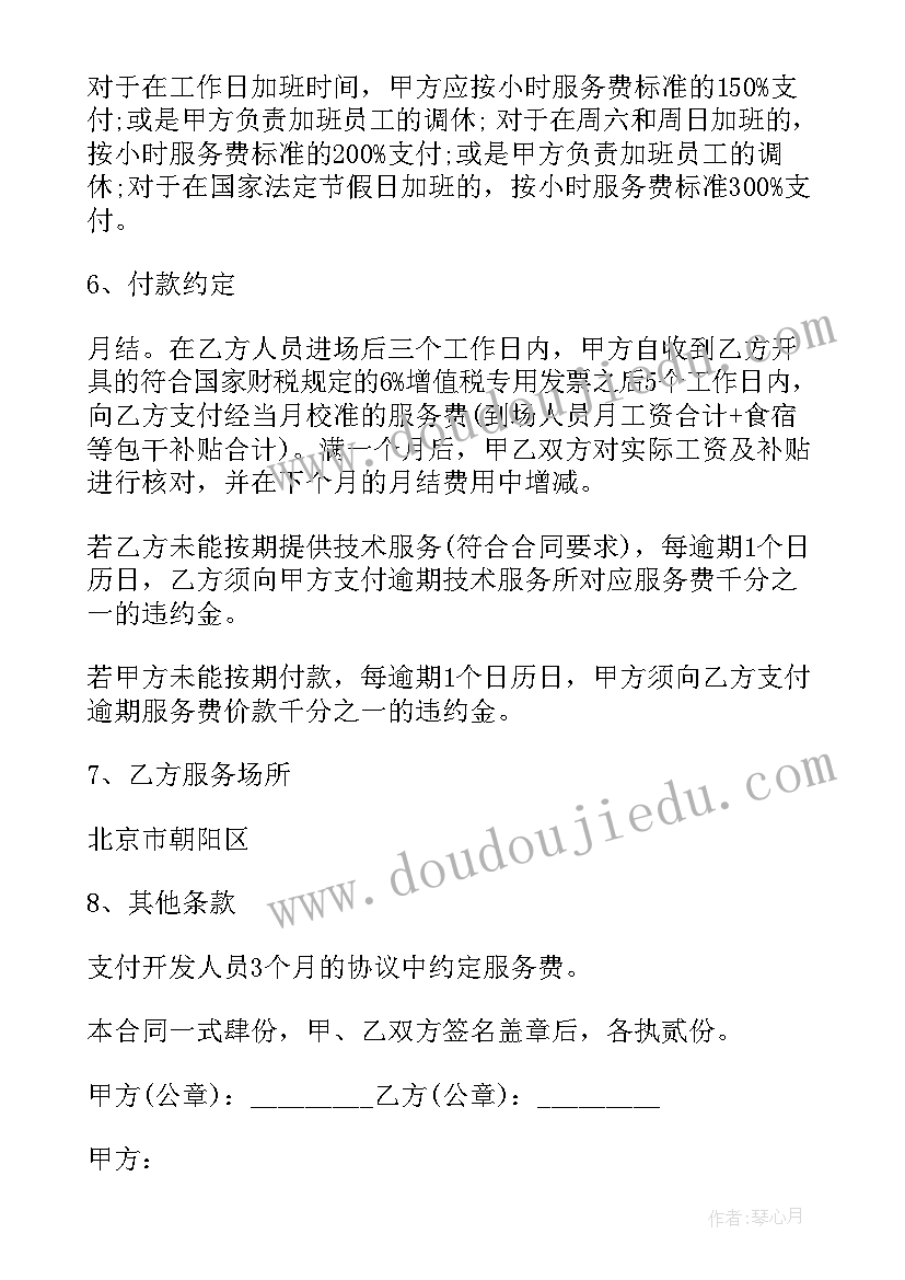 部编版小学三年级语文第一单元教学计划(通用5篇)