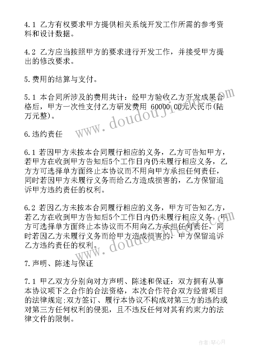 部编版小学三年级语文第一单元教学计划(通用5篇)