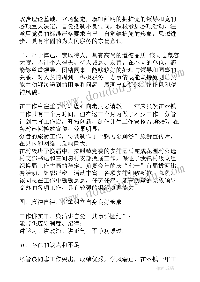 最新现实表现及思想汇报(优秀7篇)