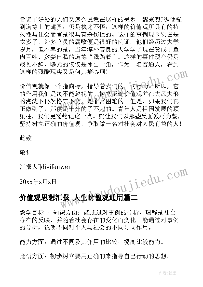 最新延期开庭申请书需要提交几份(优质8篇)