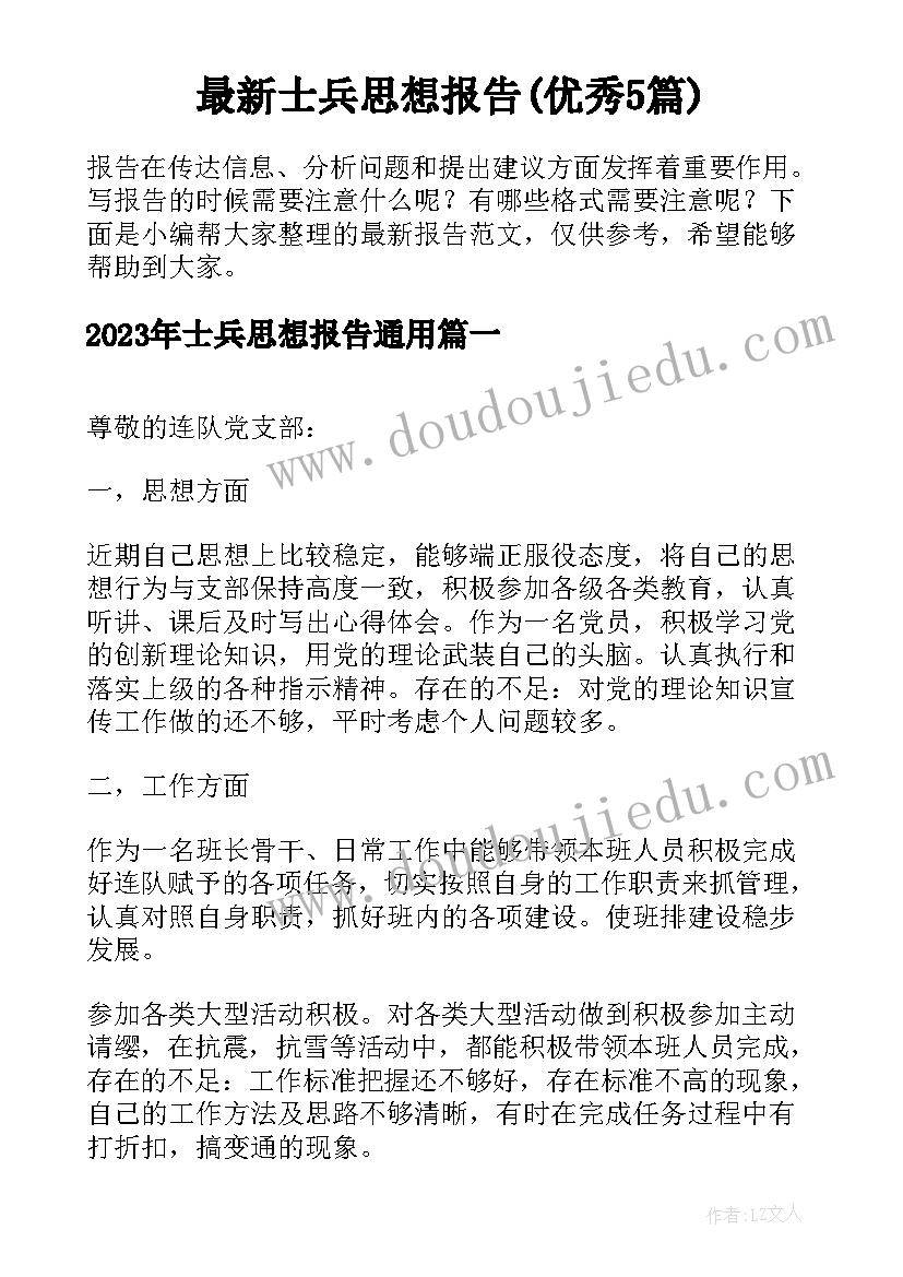 最新稍复杂的分数实际问题教学反思 用百分数解决问题的教学反思(大全5篇)