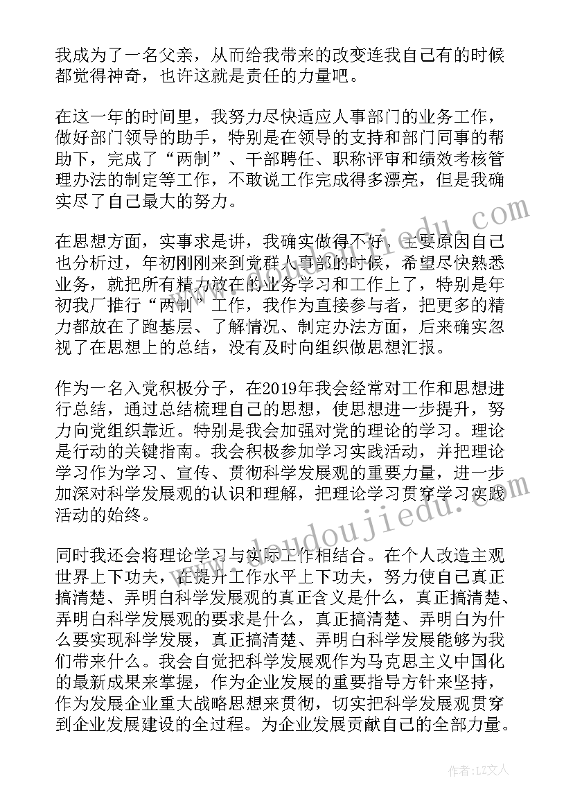 最新稍复杂的分数实际问题教学反思 用百分数解决问题的教学反思(大全5篇)