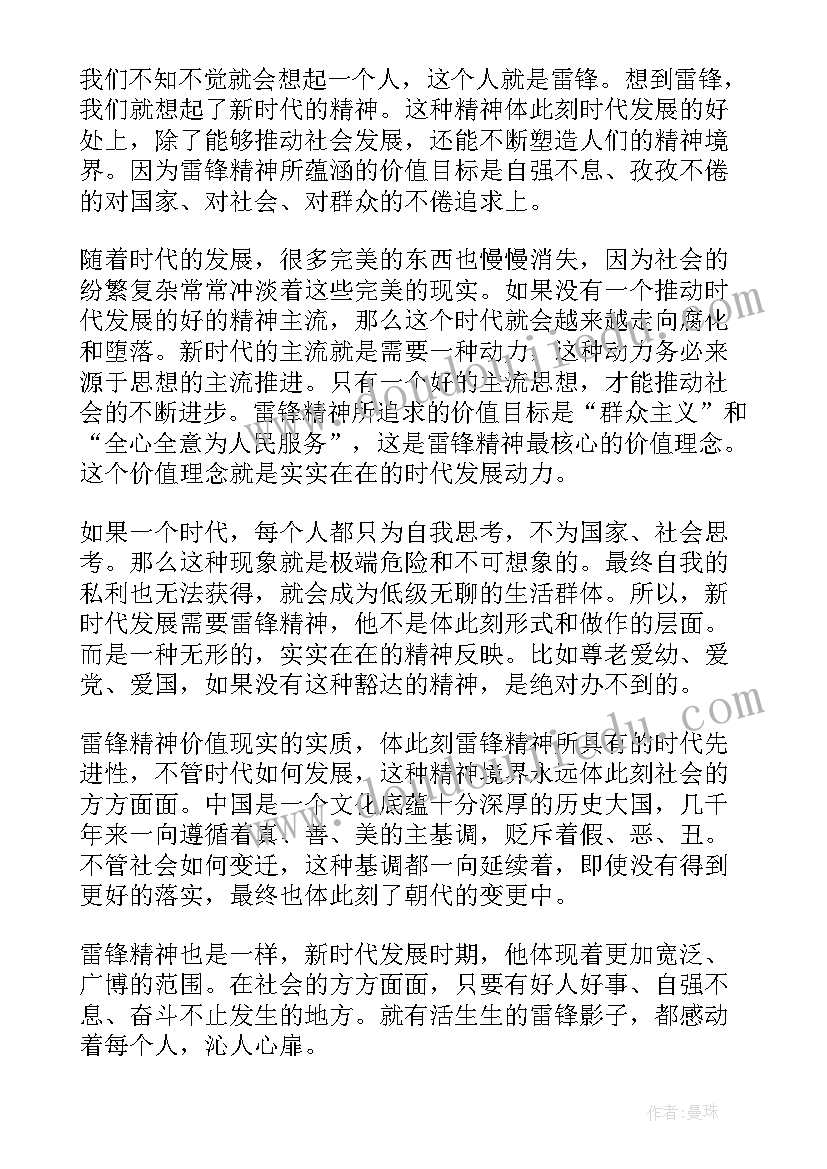 最新部队思想汇报预备党员 部队党员思想汇报(汇总10篇)