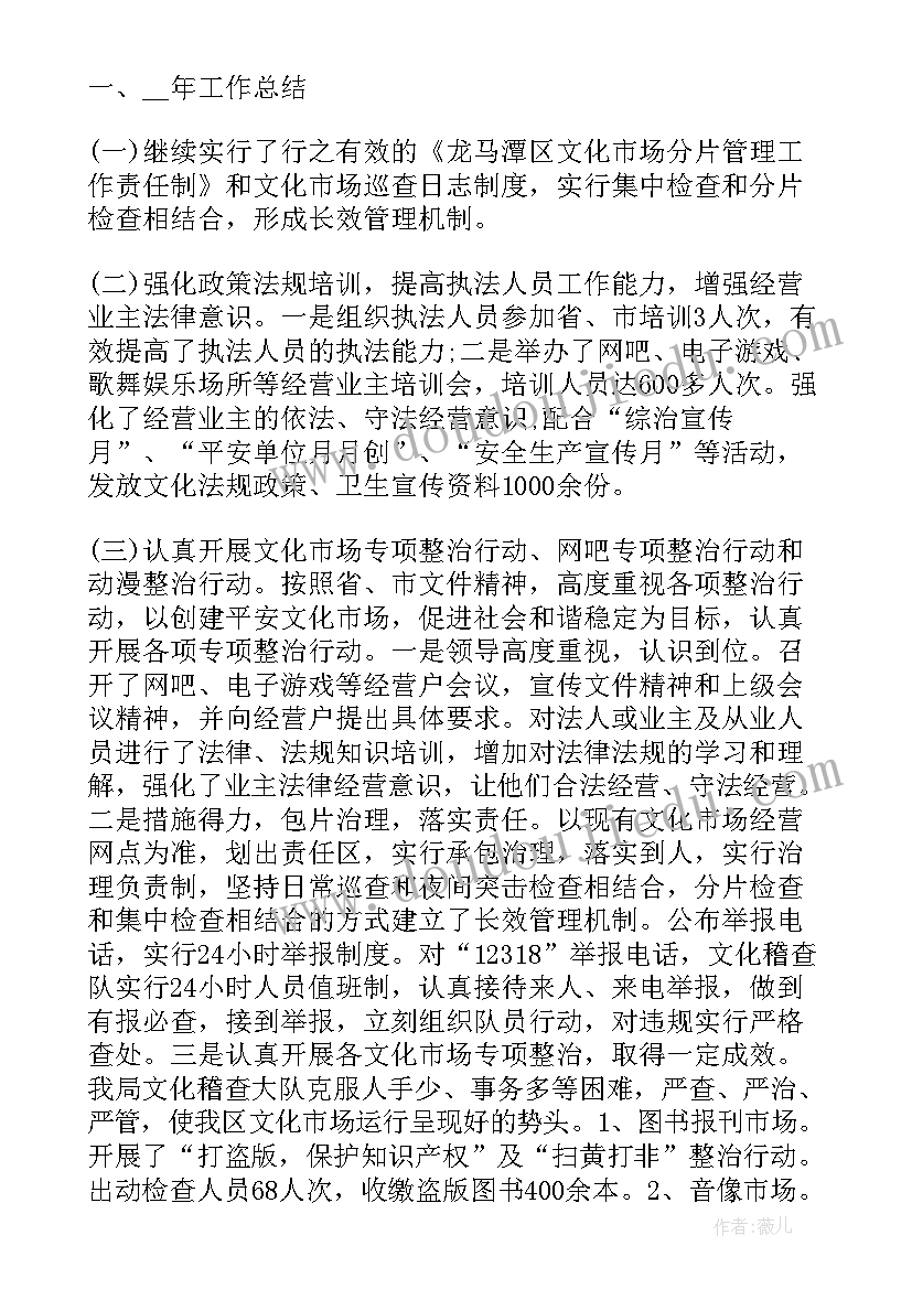 2023年稽查协查工作总结 稽查工作总结(通用6篇)