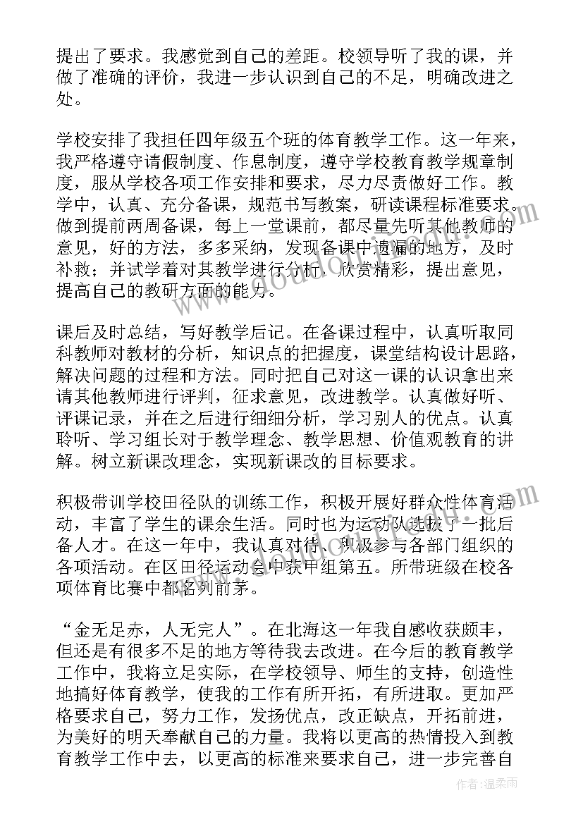 最新投资交流工作总结 投资部工作总结(优秀8篇)