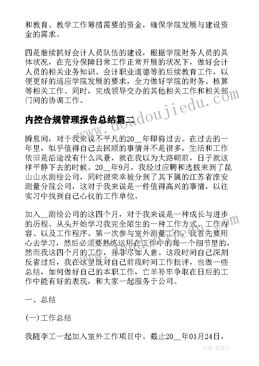 2023年战台风教学反思(汇总5篇)