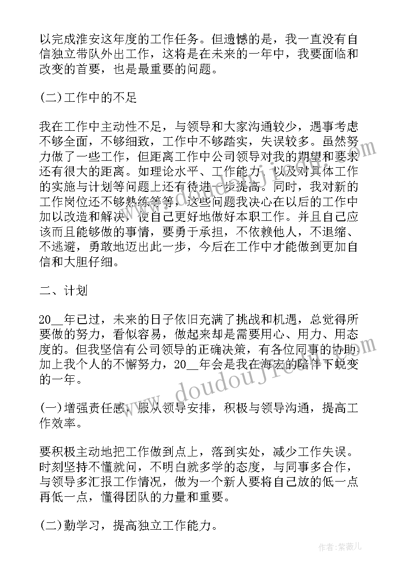 2023年战台风教学反思(汇总5篇)