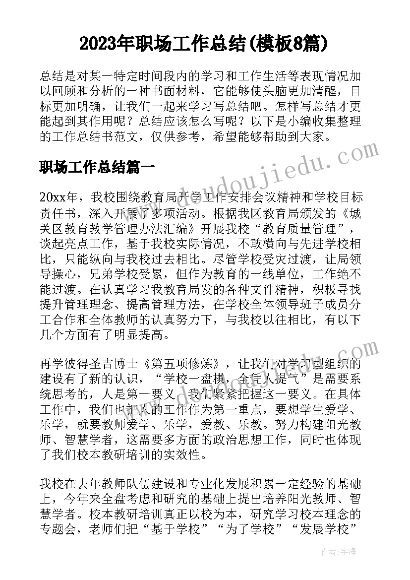 最新高中流行音乐教学反思(汇总5篇)