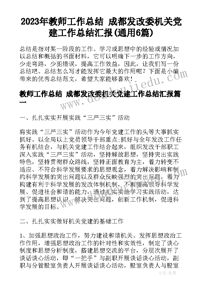 最新招商运营主管面试陈述 招商运营主管的工作职责描述(模板5篇)