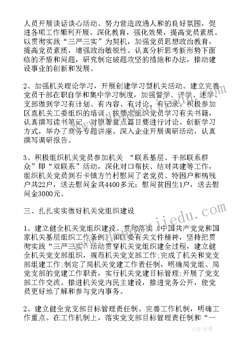 最新招商运营主管面试陈述 招商运营主管的工作职责描述(模板5篇)