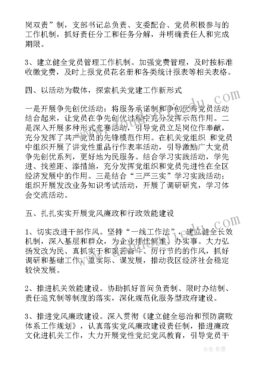 最新招商运营主管面试陈述 招商运营主管的工作职责描述(模板5篇)