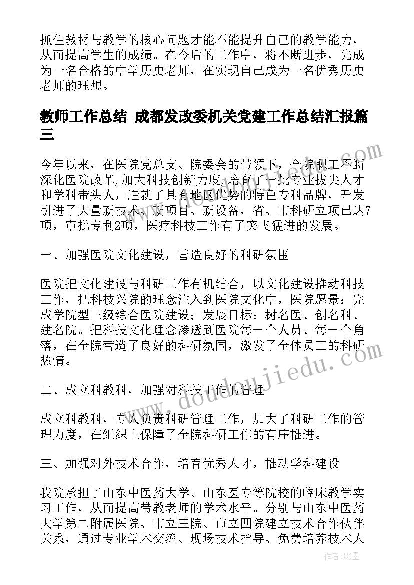 最新招商运营主管面试陈述 招商运营主管的工作职责描述(模板5篇)