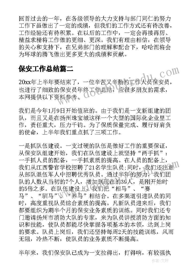 2023年幼儿园小班语言活动悄悄话教案反思 幼儿园小班语言活动教案(实用5篇)