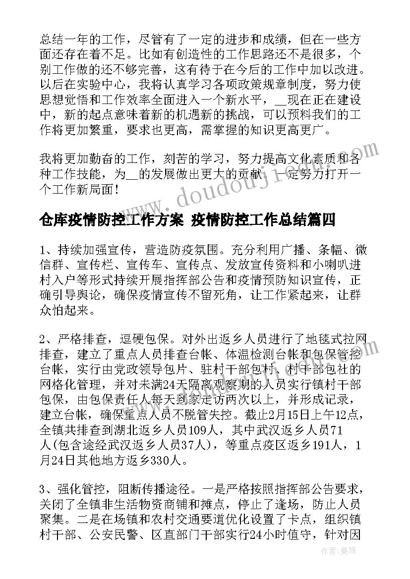 师德先进个人主要事迹材料(实用9篇)