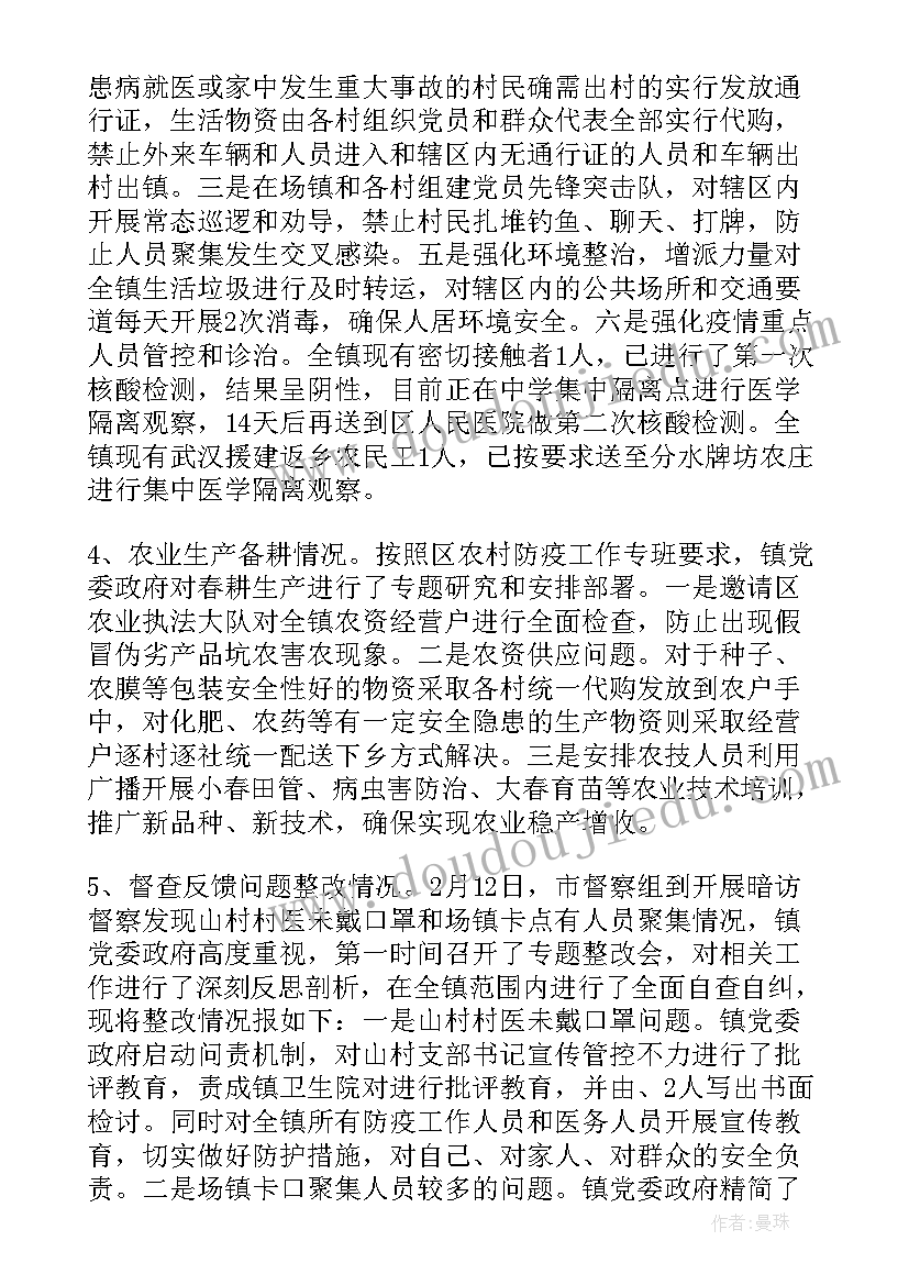 师德先进个人主要事迹材料(实用9篇)