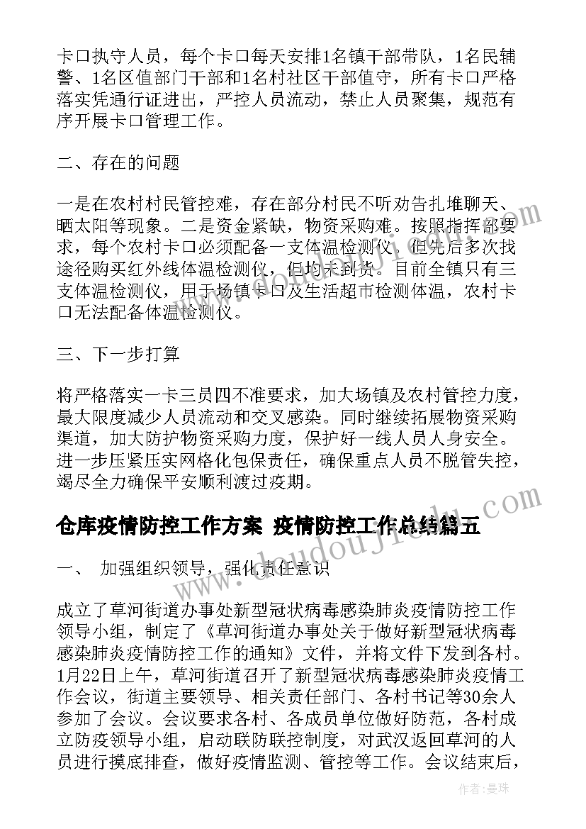 师德先进个人主要事迹材料(实用9篇)