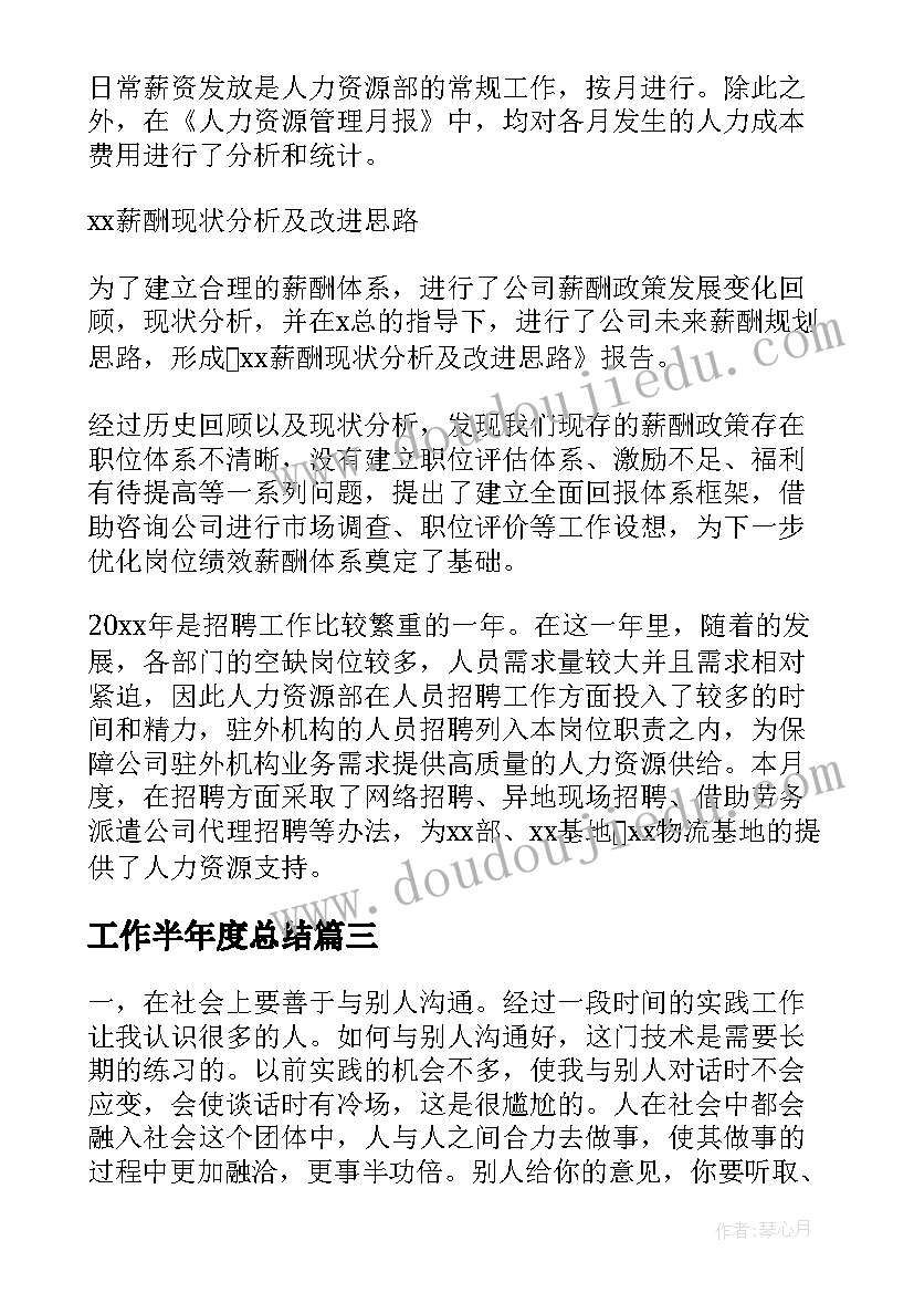 2023年中班大象美术教案的活动反思(汇总9篇)