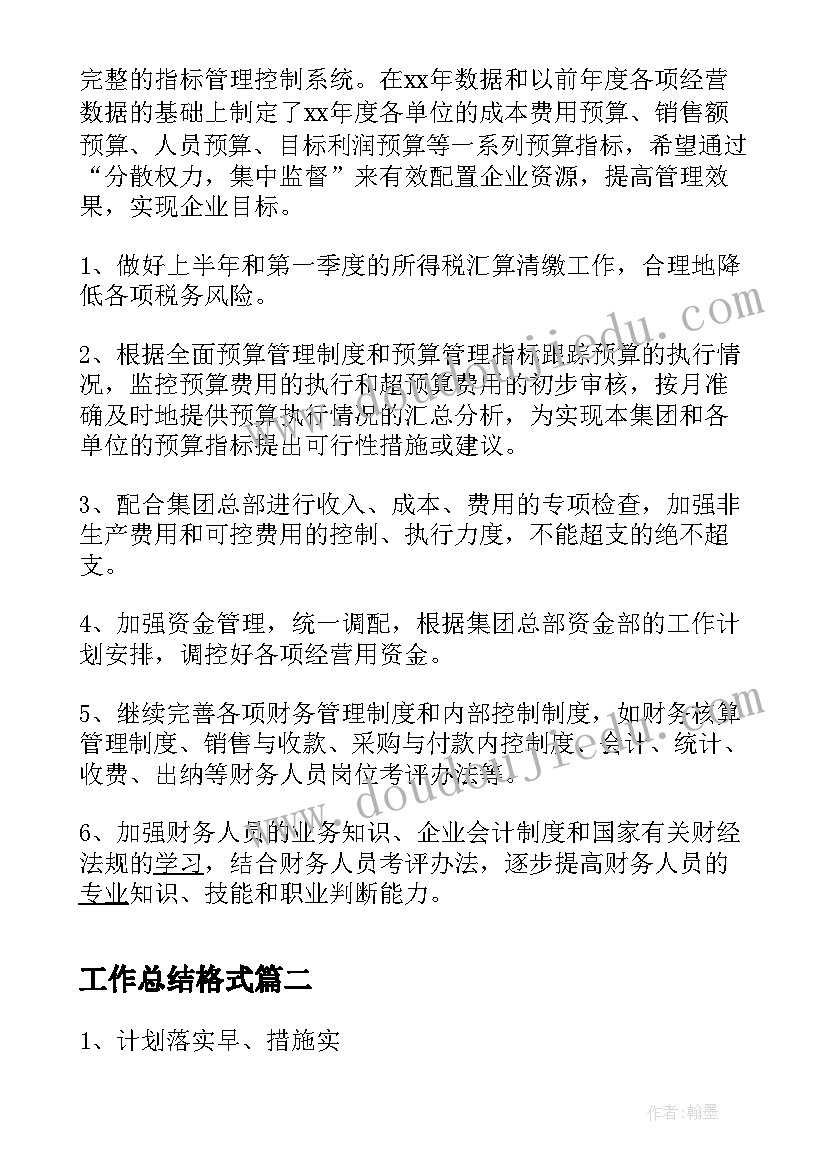 最新庆中秋迎国庆手抄报空白简单(精选5篇)