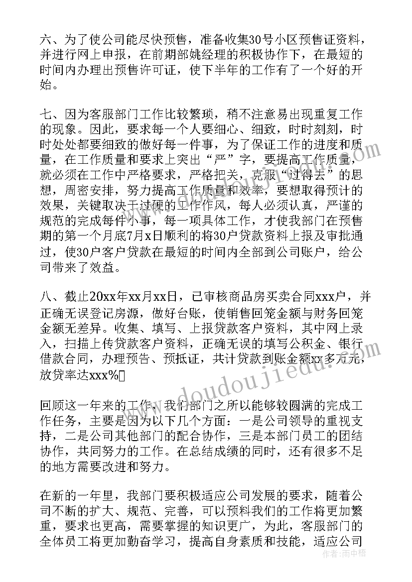 第三季度经济运行汇报材料 第三季度工作总结(实用8篇)