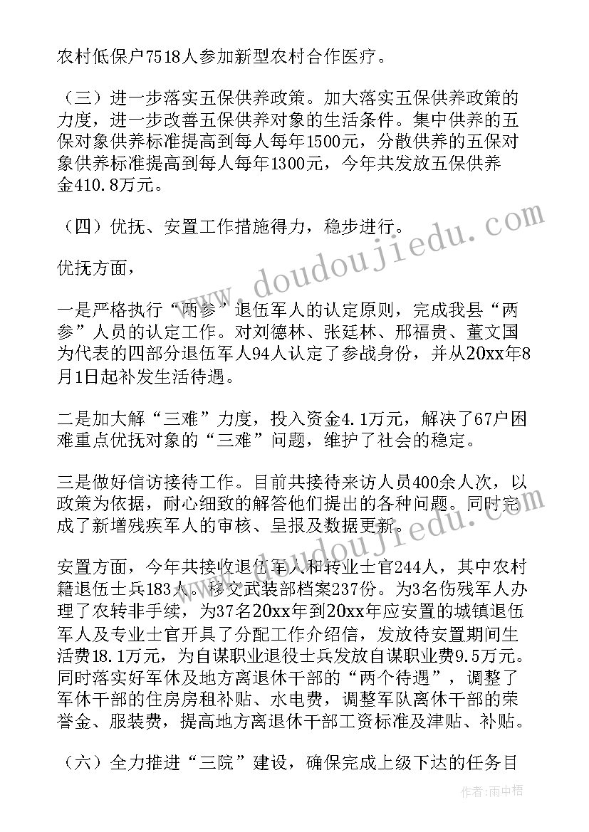 第三季度经济运行汇报材料 第三季度工作总结(实用8篇)