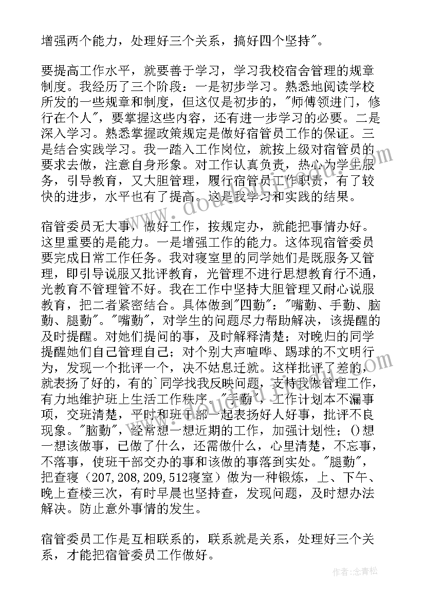 红白理事会工作会议记录(通用9篇)