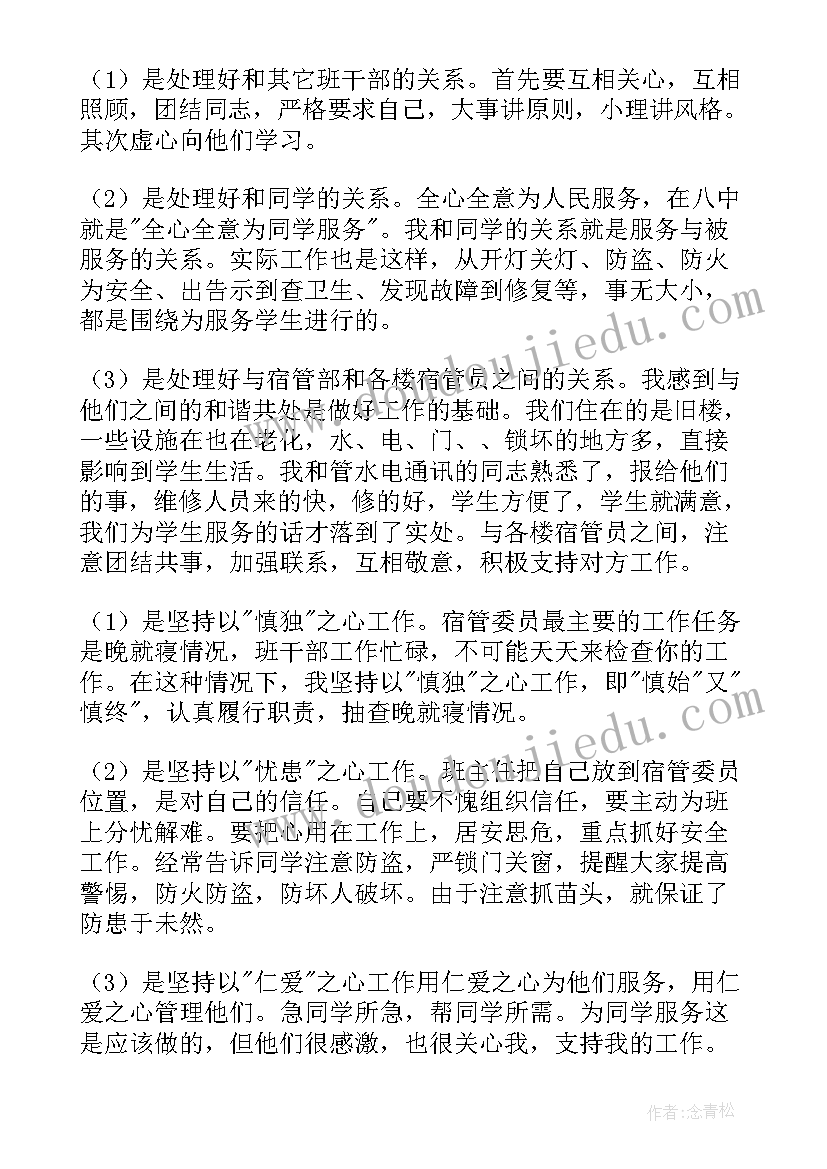 红白理事会工作会议记录(通用9篇)