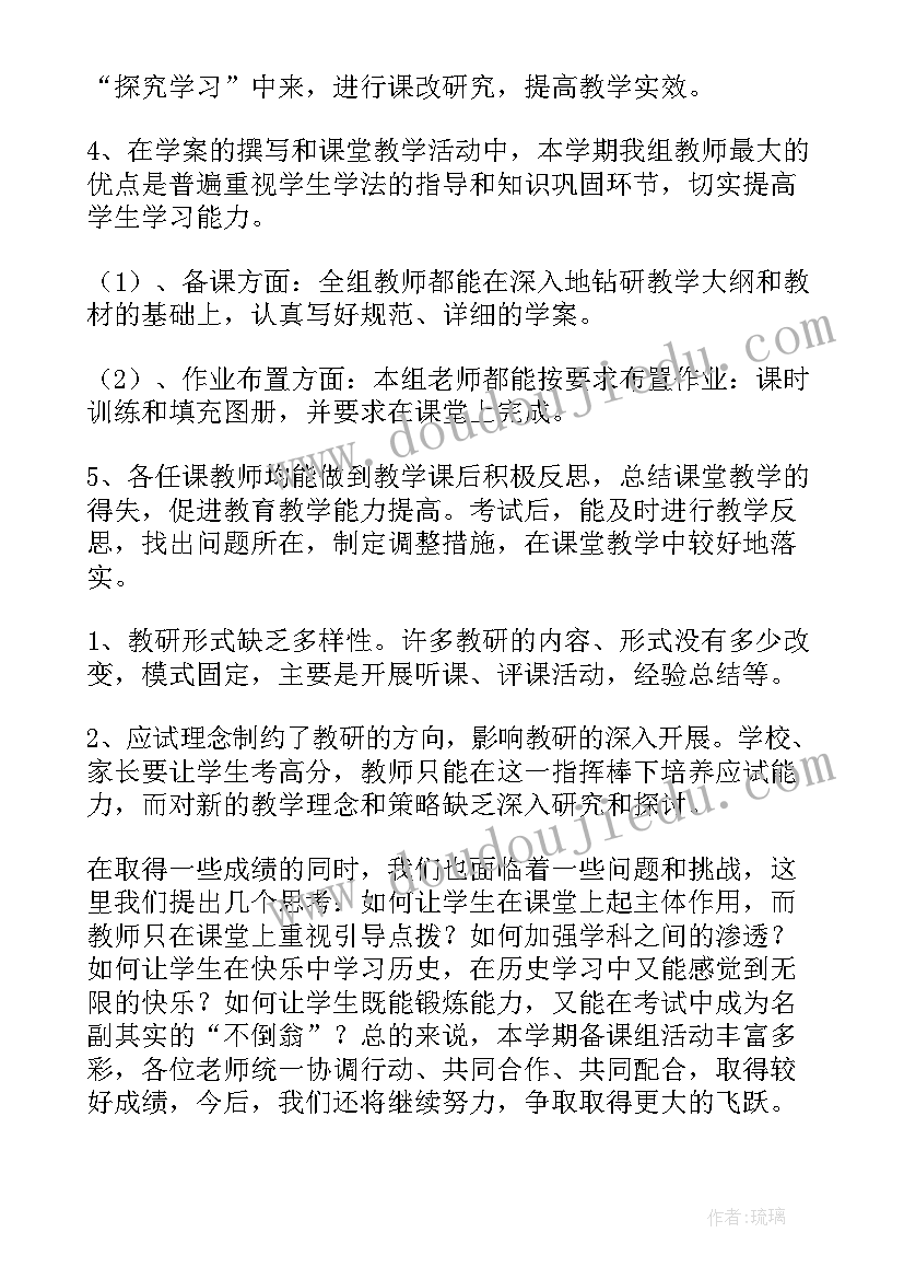 2023年历史档案工作总结 历史工作总结(汇总9篇)